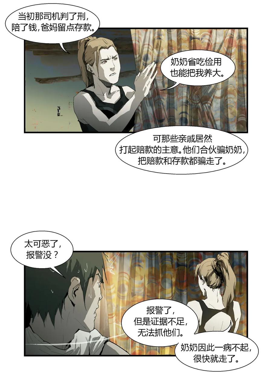 181181-丧尸迷城-宅男neinei,忘忧堂（第14张）