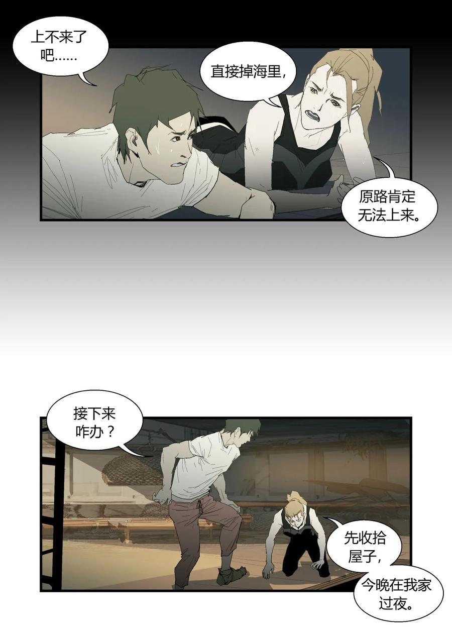 181181-丧尸迷城-宅男neinei,忘忧堂（第8张）