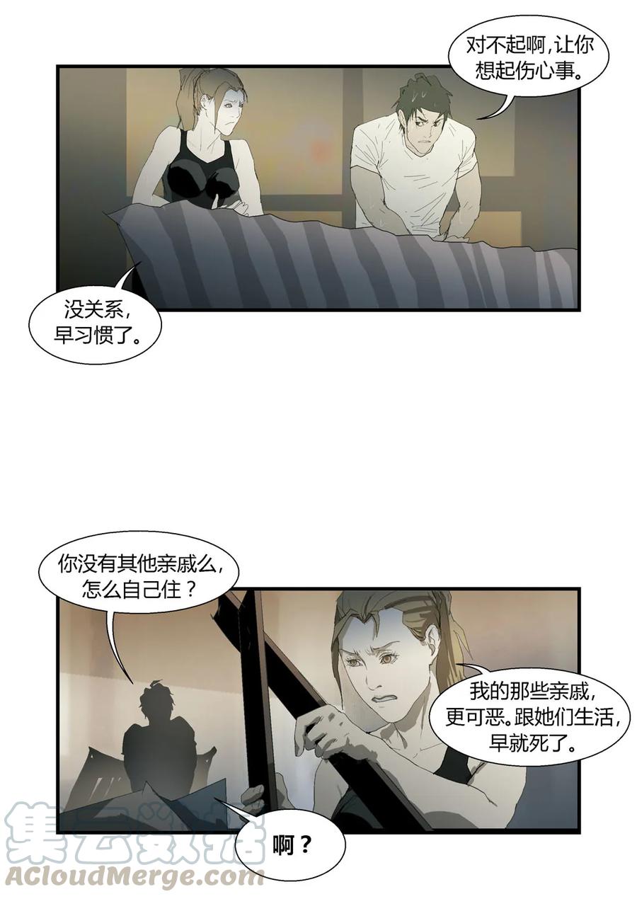 181181-丧尸迷城-宅男neinei,忘忧堂（第13张）