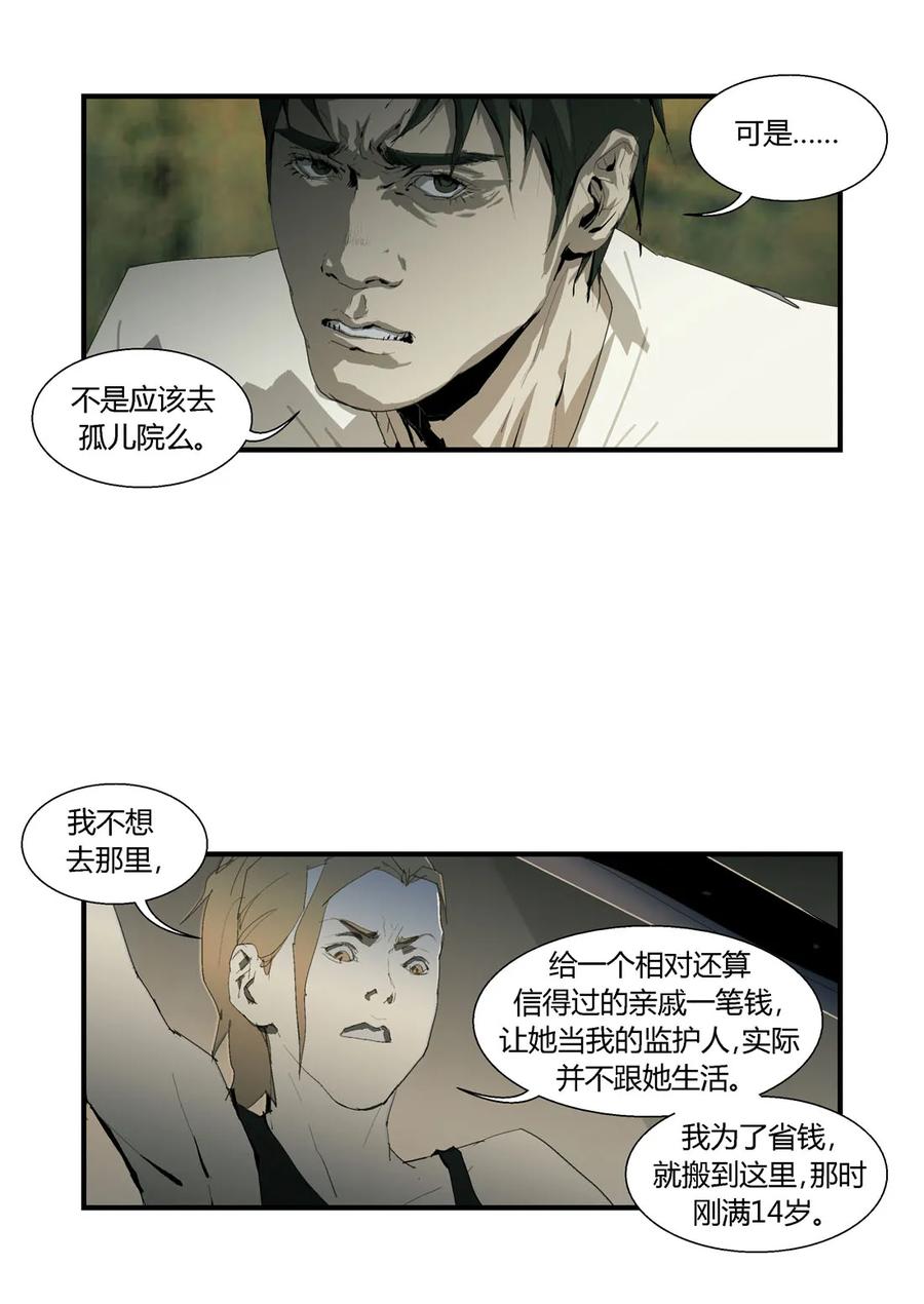 181181-丧尸迷城-宅男neinei,忘忧堂（第15张）