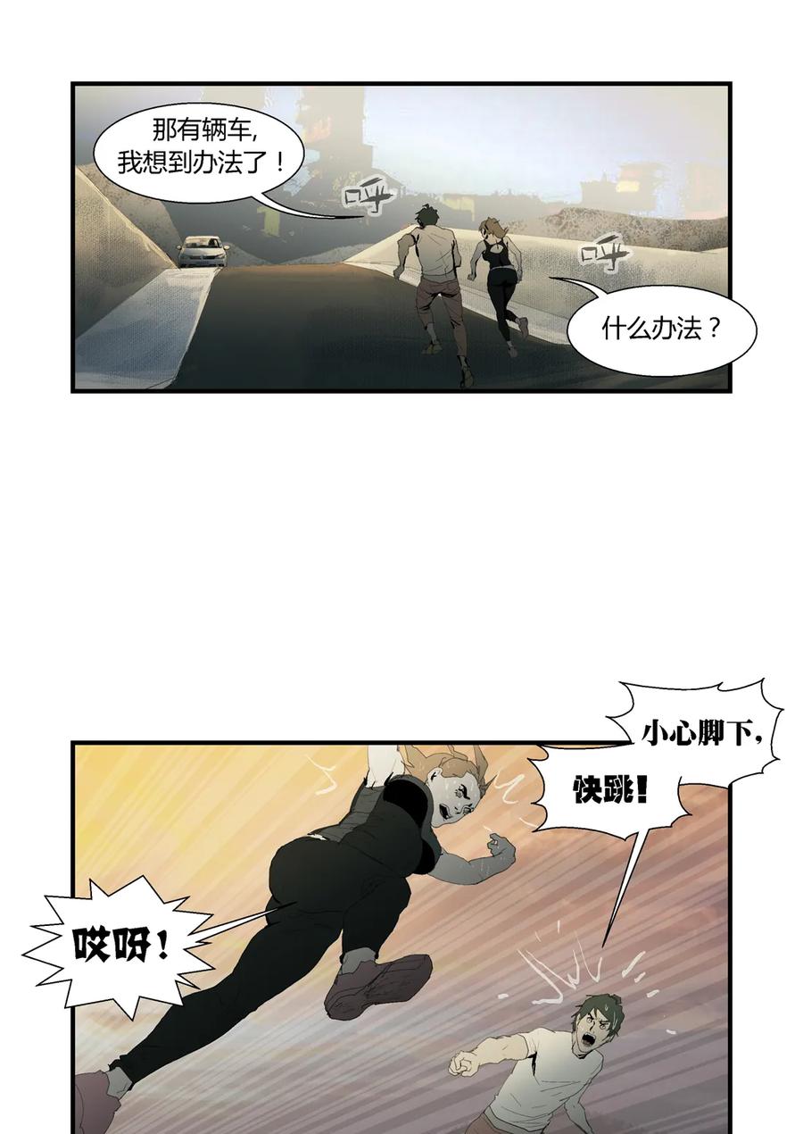 183183-丧尸迷城-宅男neinei,忘忧堂（第11张）