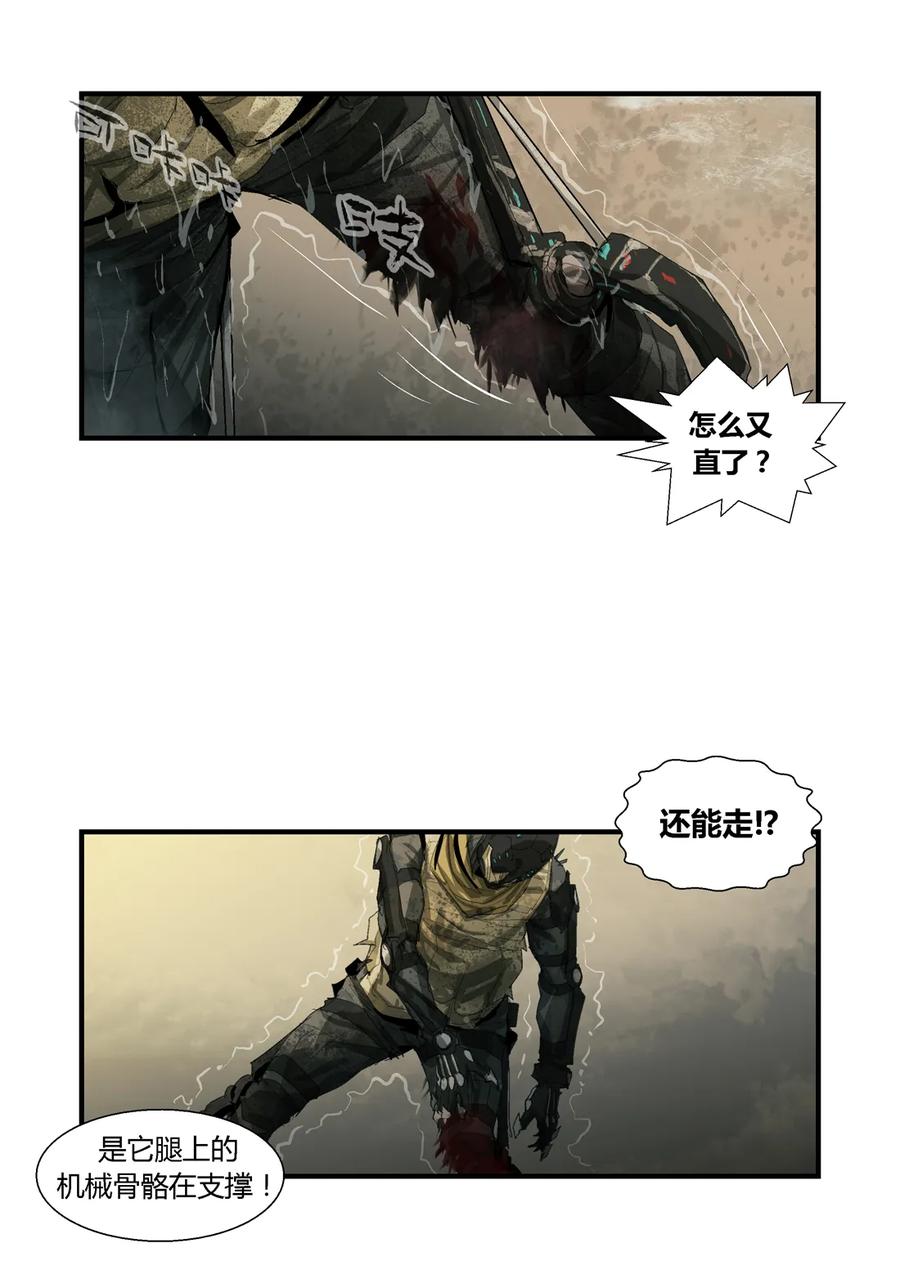 183183-丧尸迷城-宅男neinei,忘忧堂（第9张）