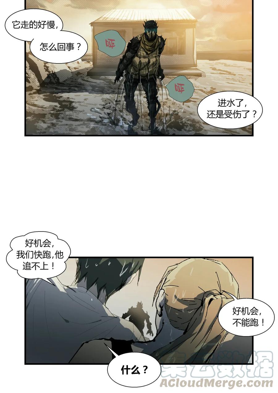 183183-丧尸迷城-宅男neinei,忘忧堂（第1张）