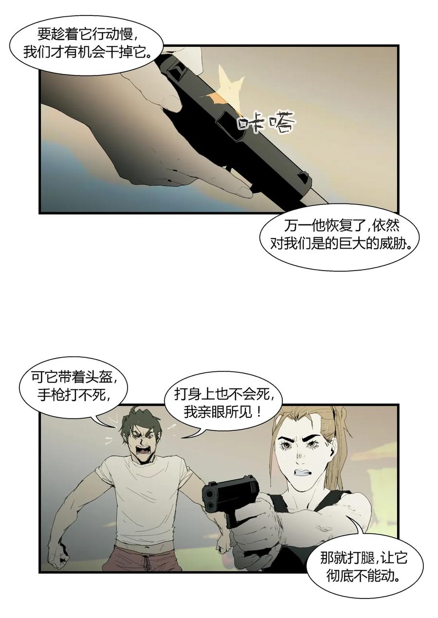 183183-丧尸迷城-宅男neinei,忘忧堂（第2张）