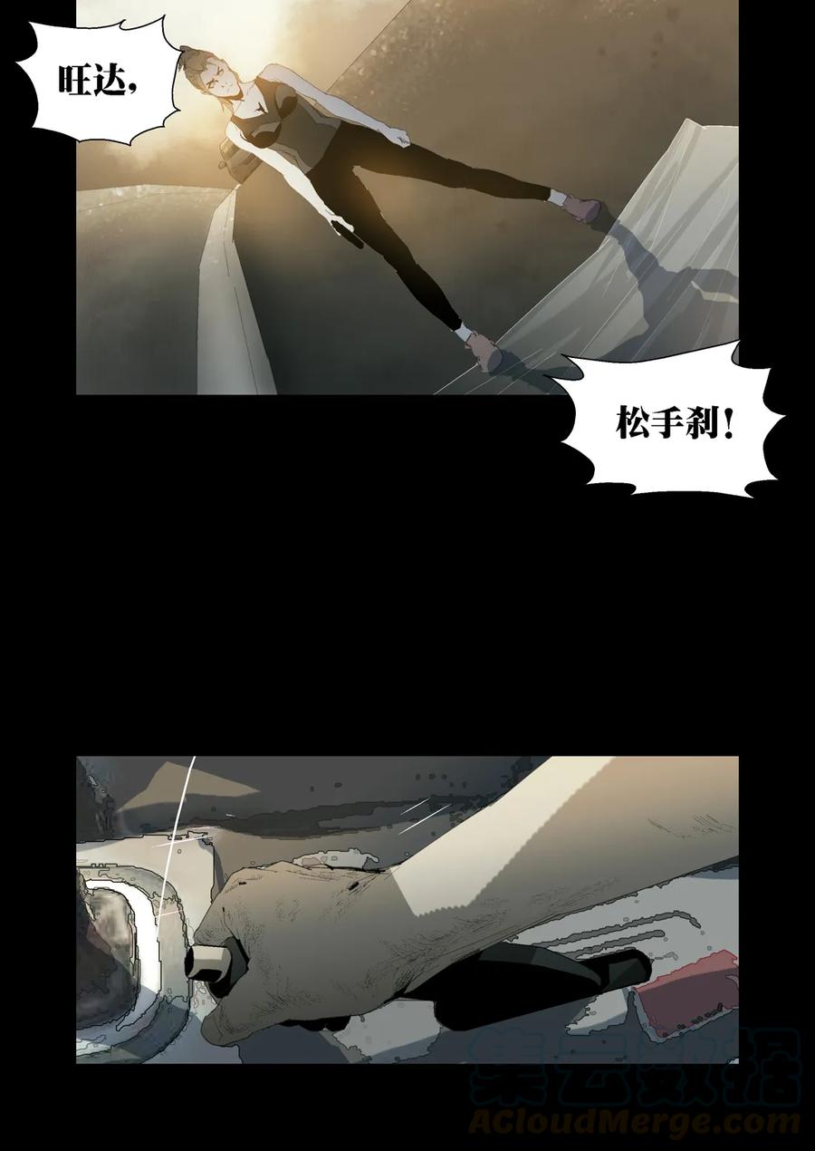 183183-丧尸迷城-宅男neinei,忘忧堂（第16张）