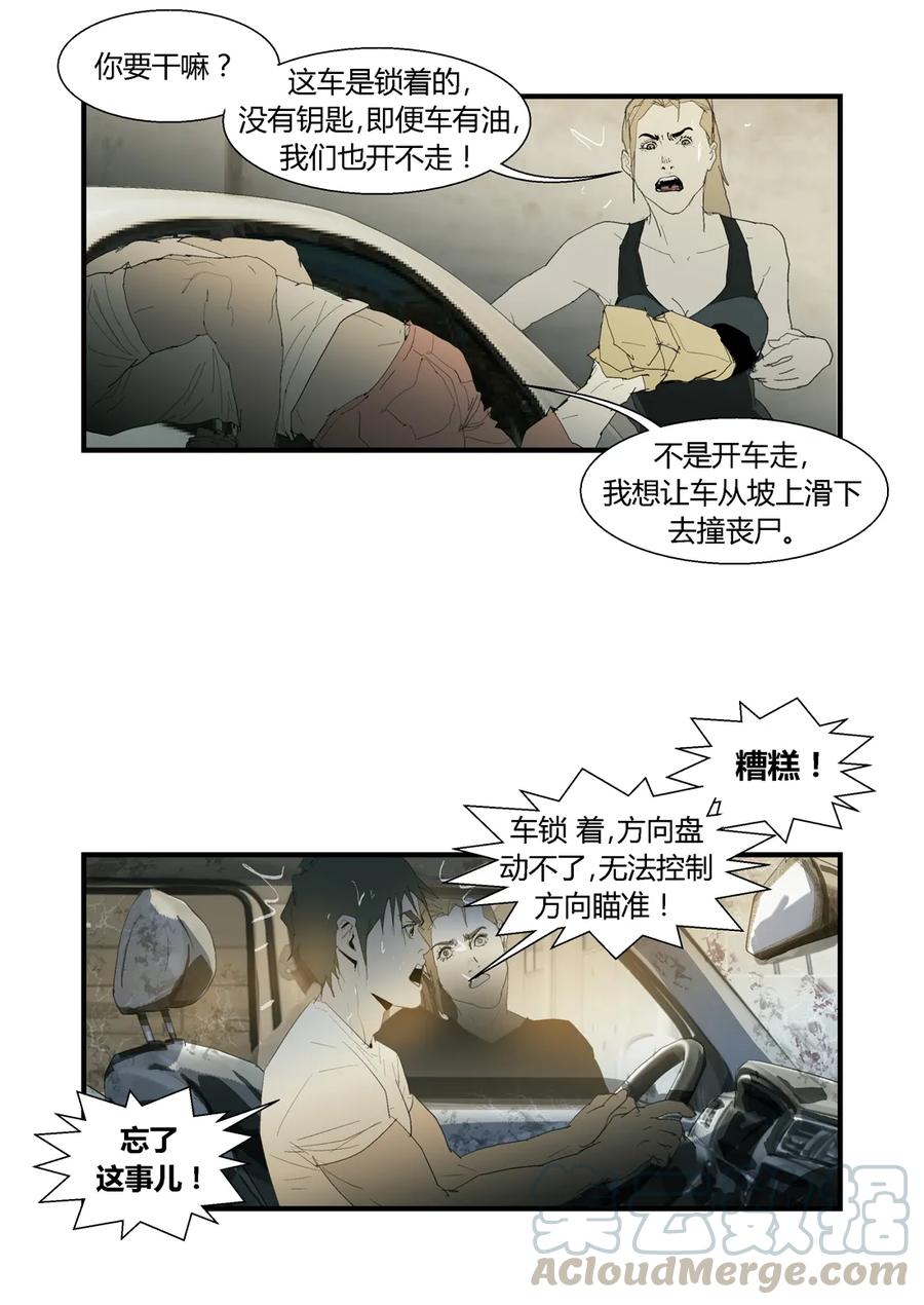 183183-丧尸迷城-宅男neinei,忘忧堂（第13张）