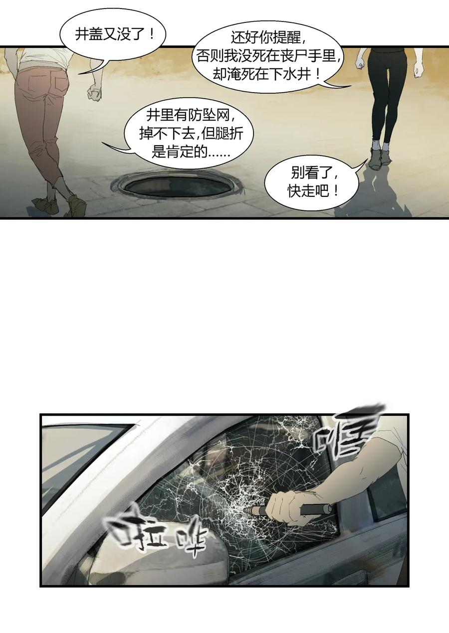 183183-丧尸迷城-宅男neinei,忘忧堂（第12张）