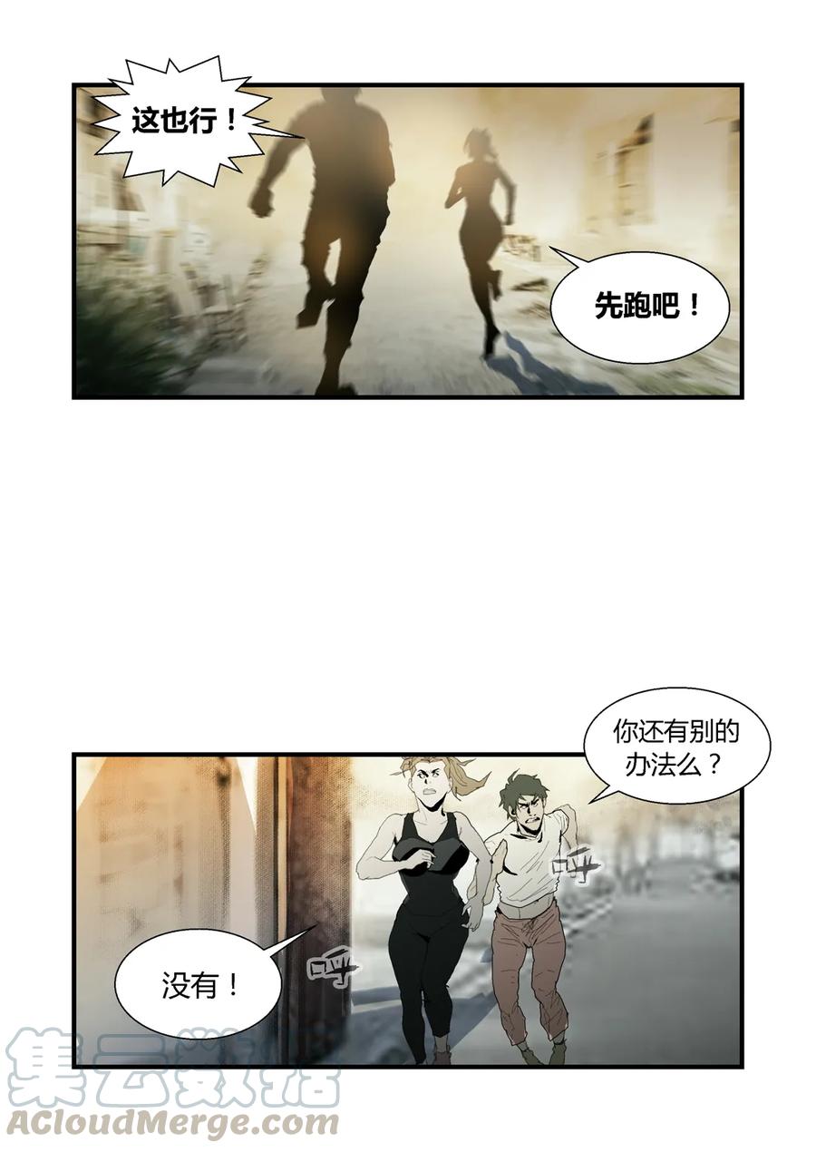 183183-丧尸迷城-宅男neinei,忘忧堂（第10张）