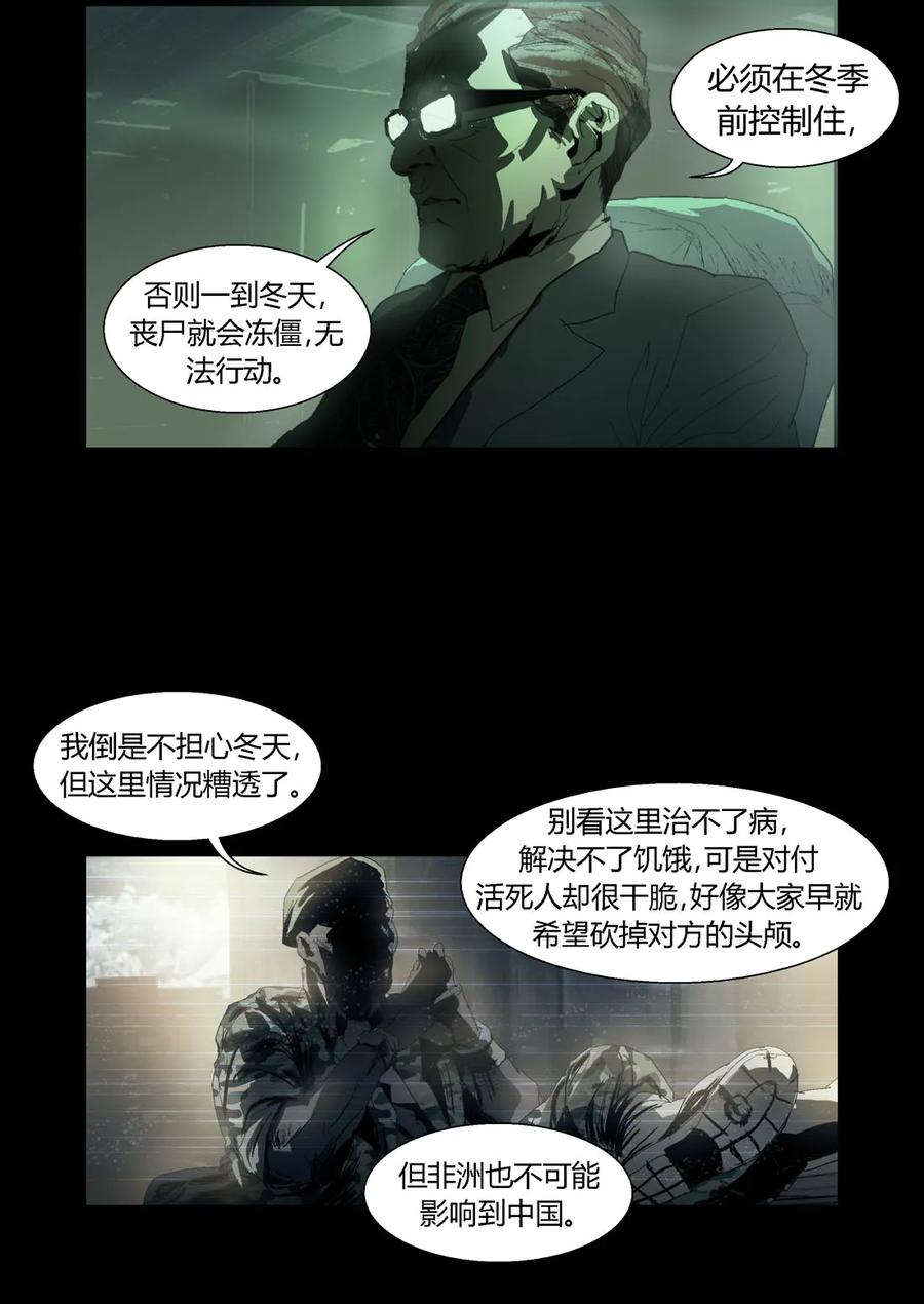 184184-丧尸迷城-宅男neinei,忘忧堂（第12张）