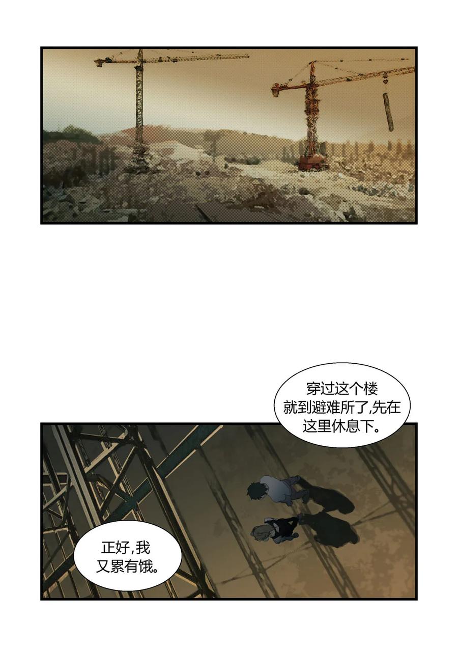 184184-丧尸迷城-宅男neinei,忘忧堂（第17张）
