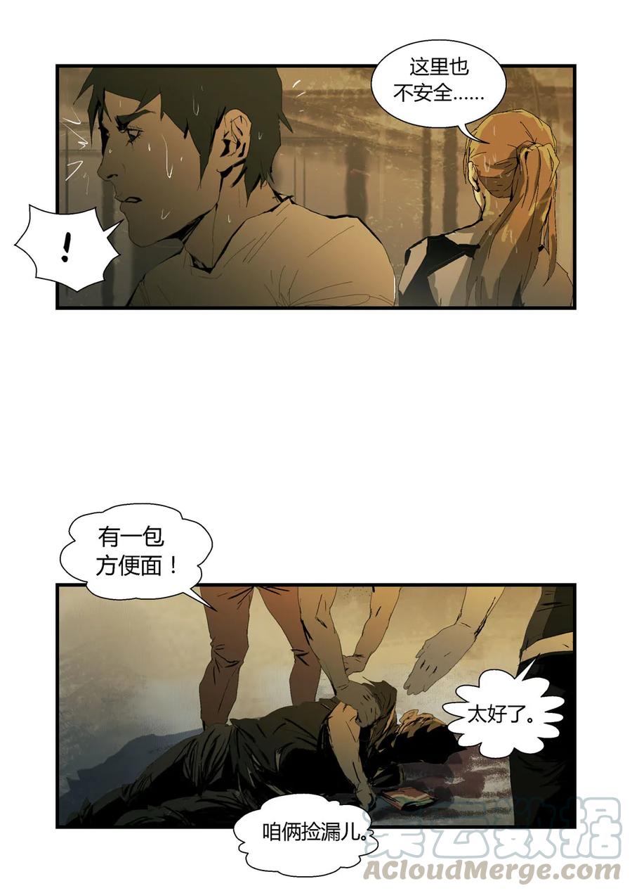 184184-丧尸迷城-宅男neinei,忘忧堂（第19张）