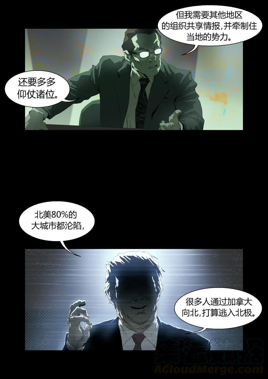 184184-丧尸迷城-宅男neinei,忘忧堂（第10张）