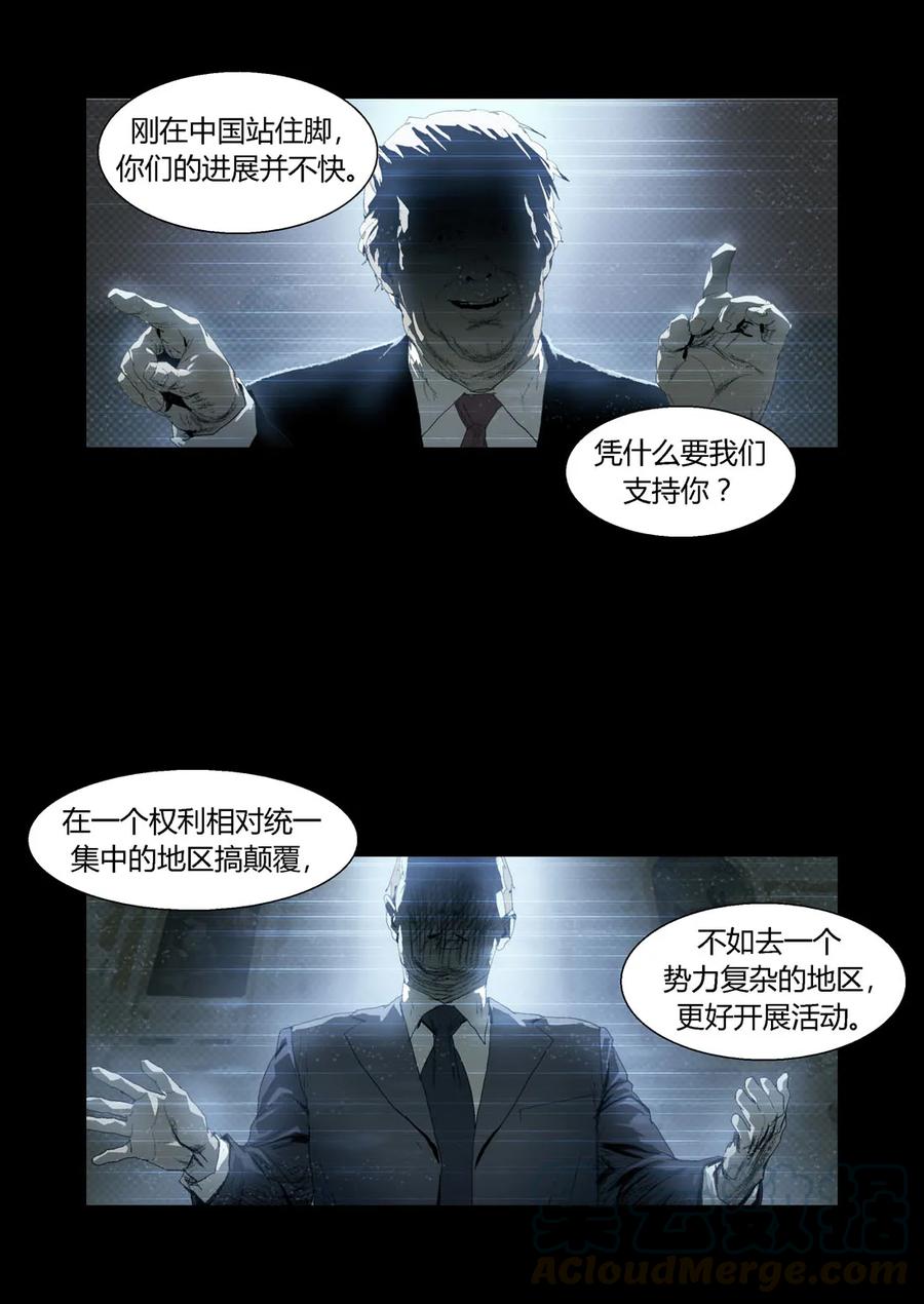 184184-丧尸迷城-宅男neinei,忘忧堂（第13张）