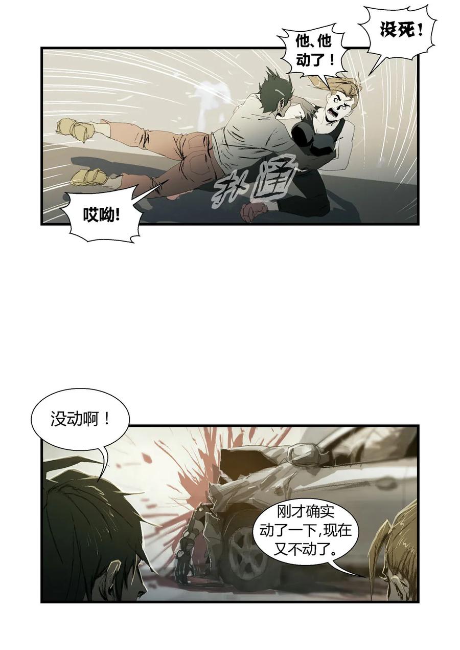 184184-丧尸迷城-宅男neinei,忘忧堂（第3张）