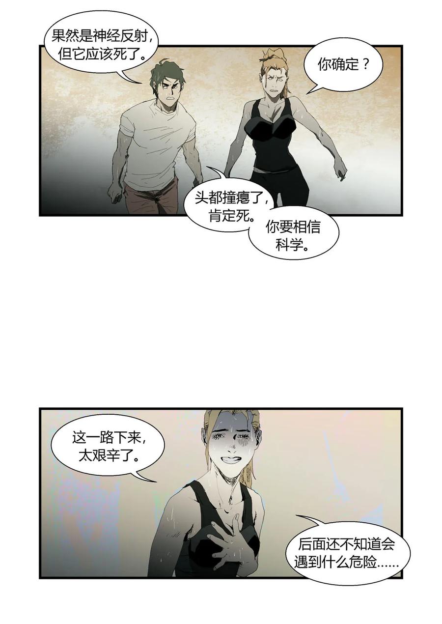 184184-丧尸迷城-宅男neinei,忘忧堂（第5张）