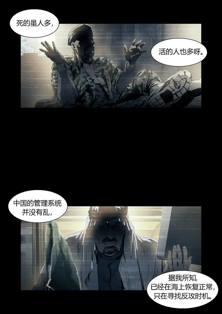 184184-丧尸迷城-宅男neinei,忘忧堂（第15张）
