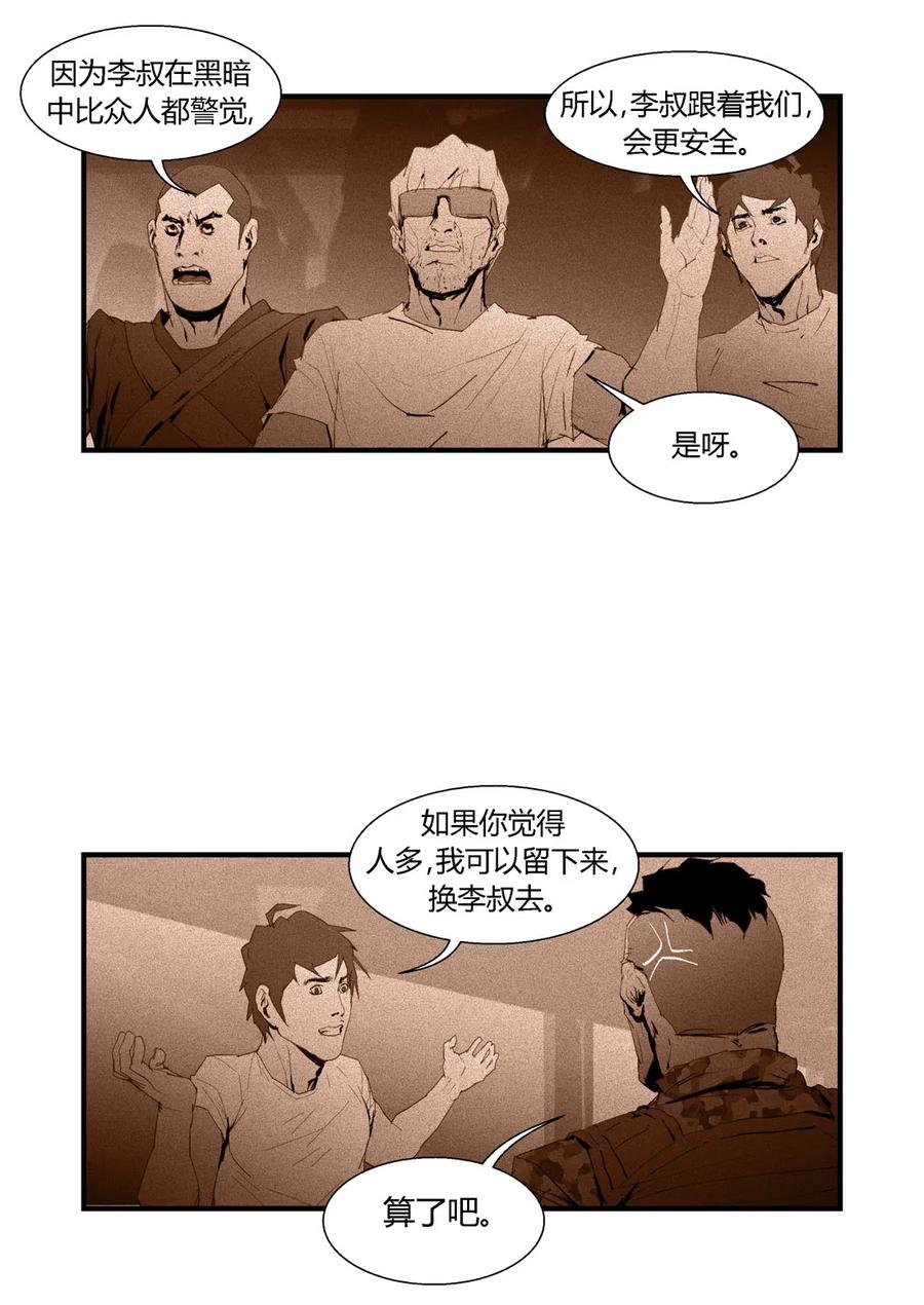 191191-丧尸迷城-宅男neinei,忘忧堂（第5张）