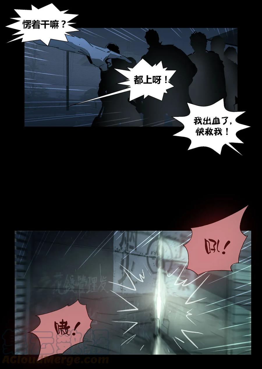 191191-丧尸迷城-宅男neinei,忘忧堂（第16张）