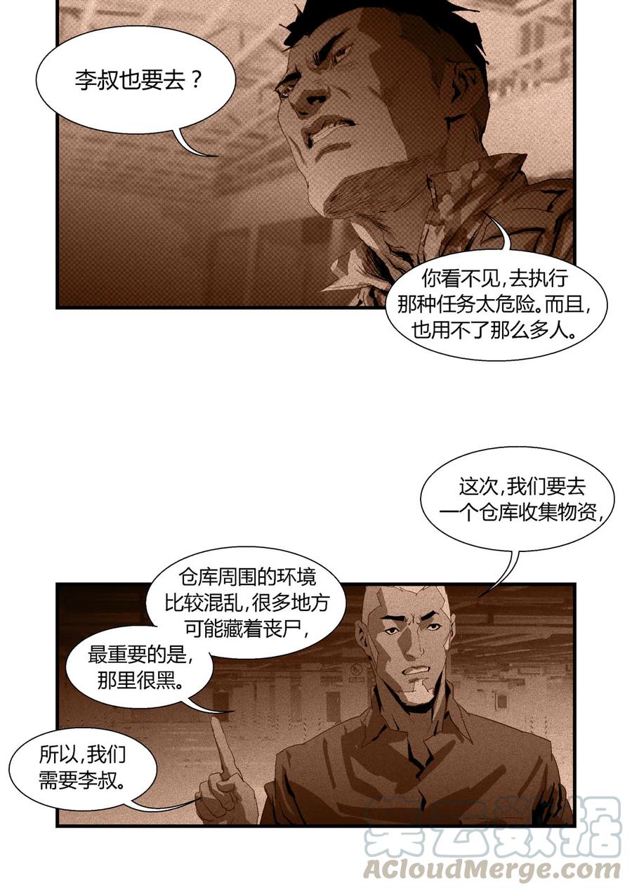 191191-丧尸迷城-宅男neinei,忘忧堂（第4张）