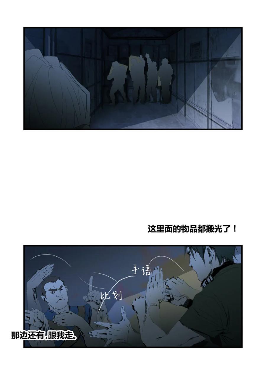 191191-丧尸迷城-宅男neinei,忘忧堂（第8张）