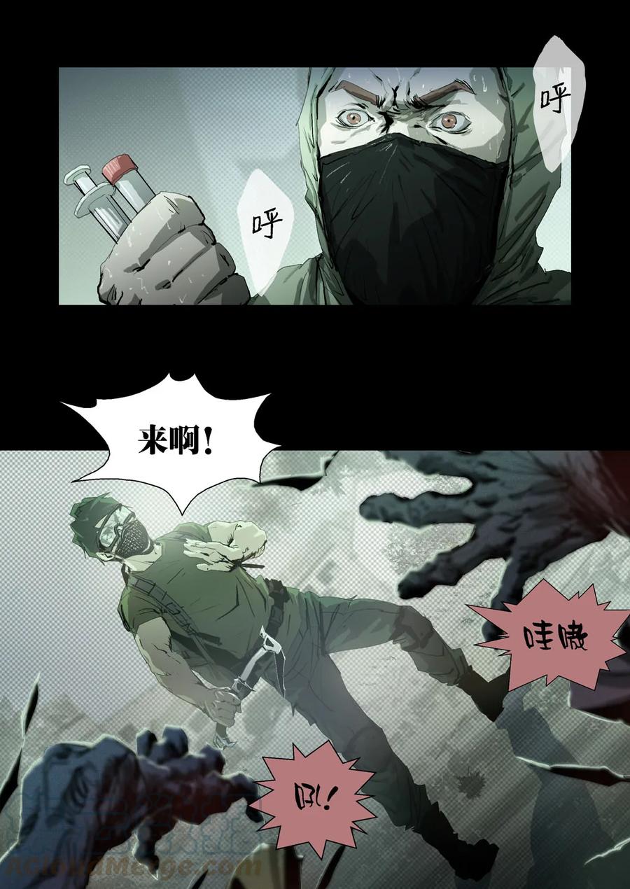 191191-丧尸迷城-宅男neinei,忘忧堂（第25张）