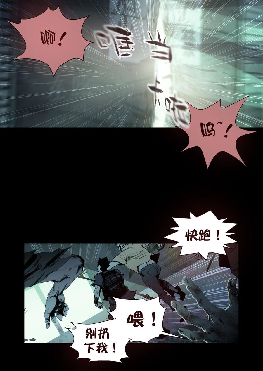 191191-丧尸迷城-宅男neinei,忘忧堂（第18张）