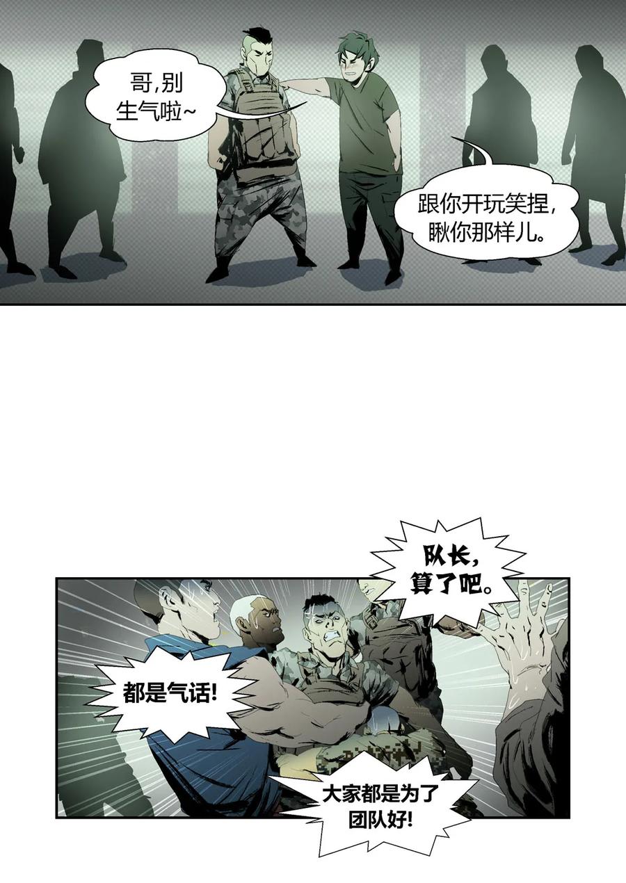 192192-丧尸迷城-宅男neinei,忘忧堂（第24张）