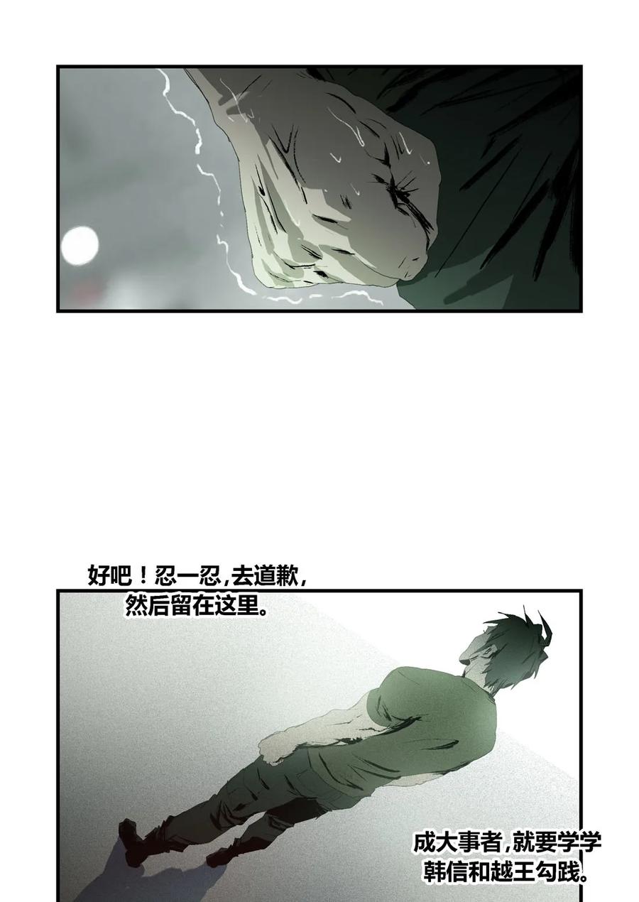 192192-丧尸迷城-宅男neinei,忘忧堂（第21张）