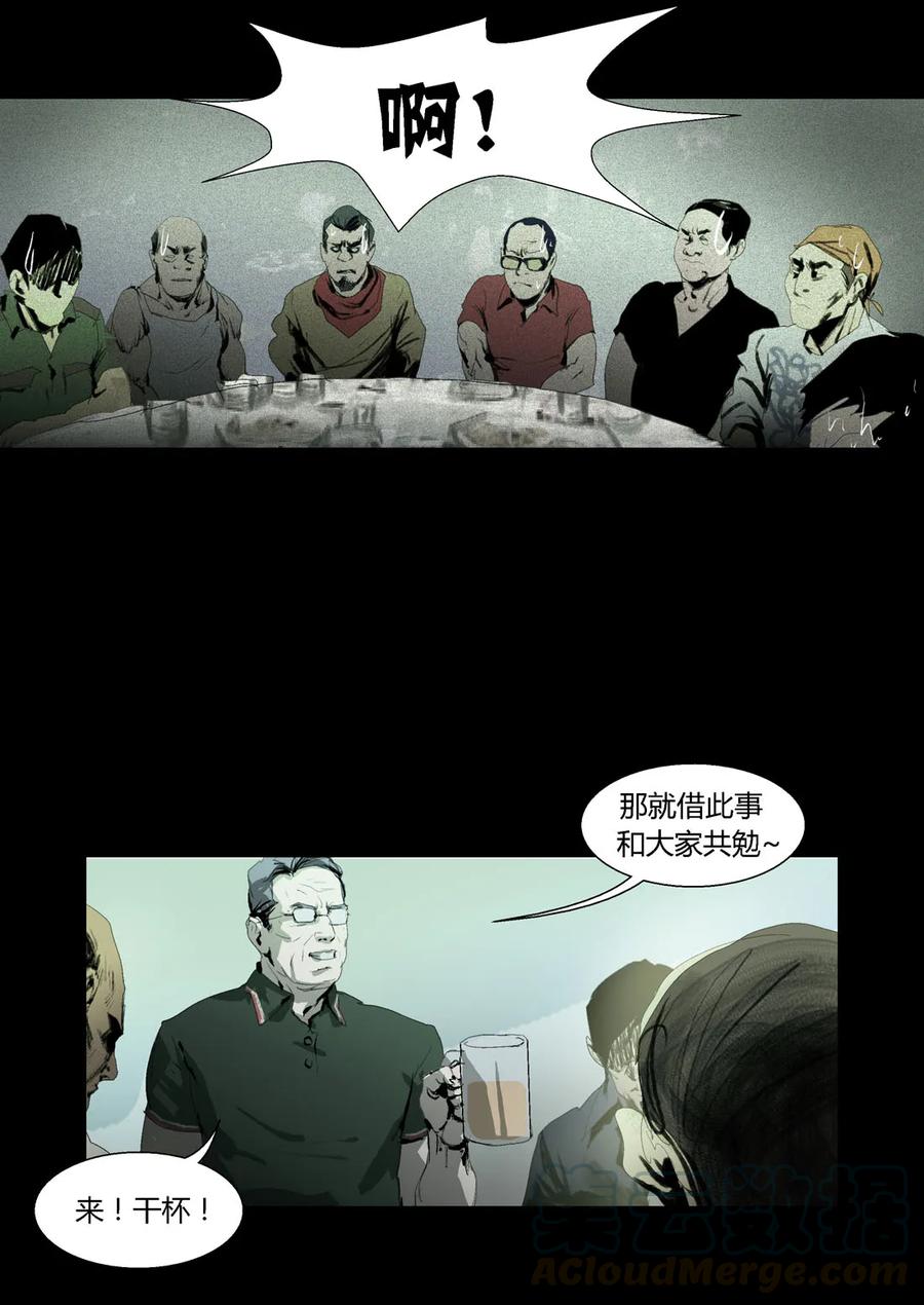 192192-丧尸迷城-宅男neinei,忘忧堂（第13张）