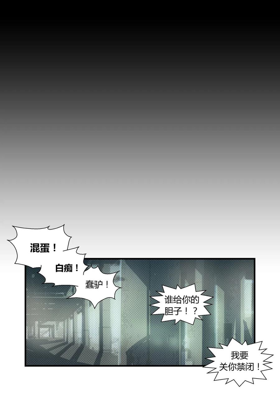 192192-丧尸迷城-宅男neinei,忘忧堂（第14张）