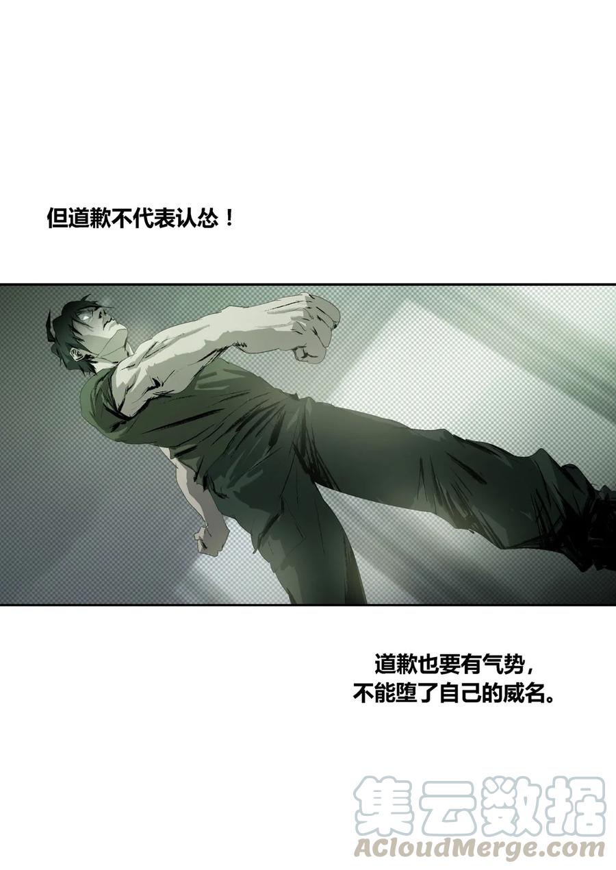 192192-丧尸迷城-宅男neinei,忘忧堂（第22张）