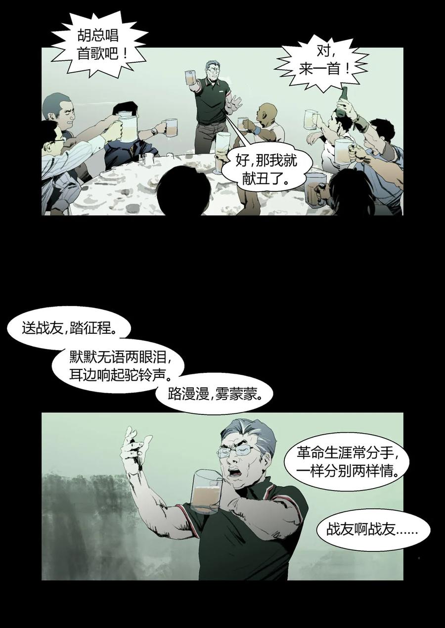 192192-丧尸迷城-宅男neinei,忘忧堂（第9张）