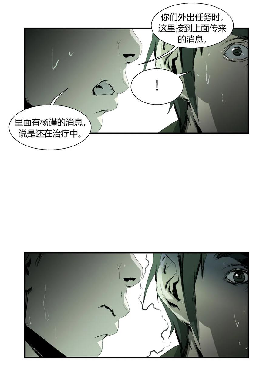 192192-丧尸迷城-宅男neinei,忘忧堂（第18张）