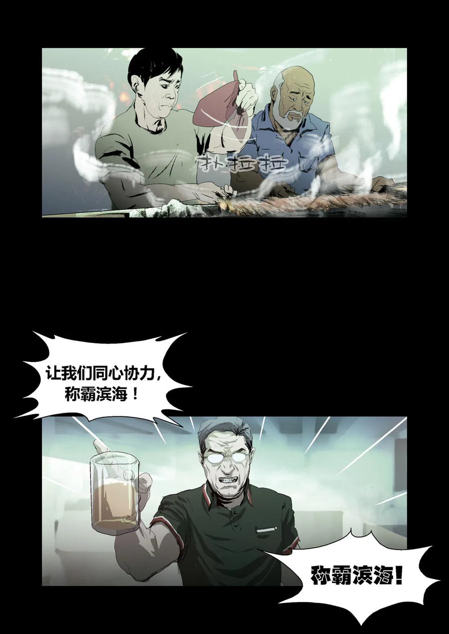 192192-丧尸迷城-宅男neinei,忘忧堂（第8张）