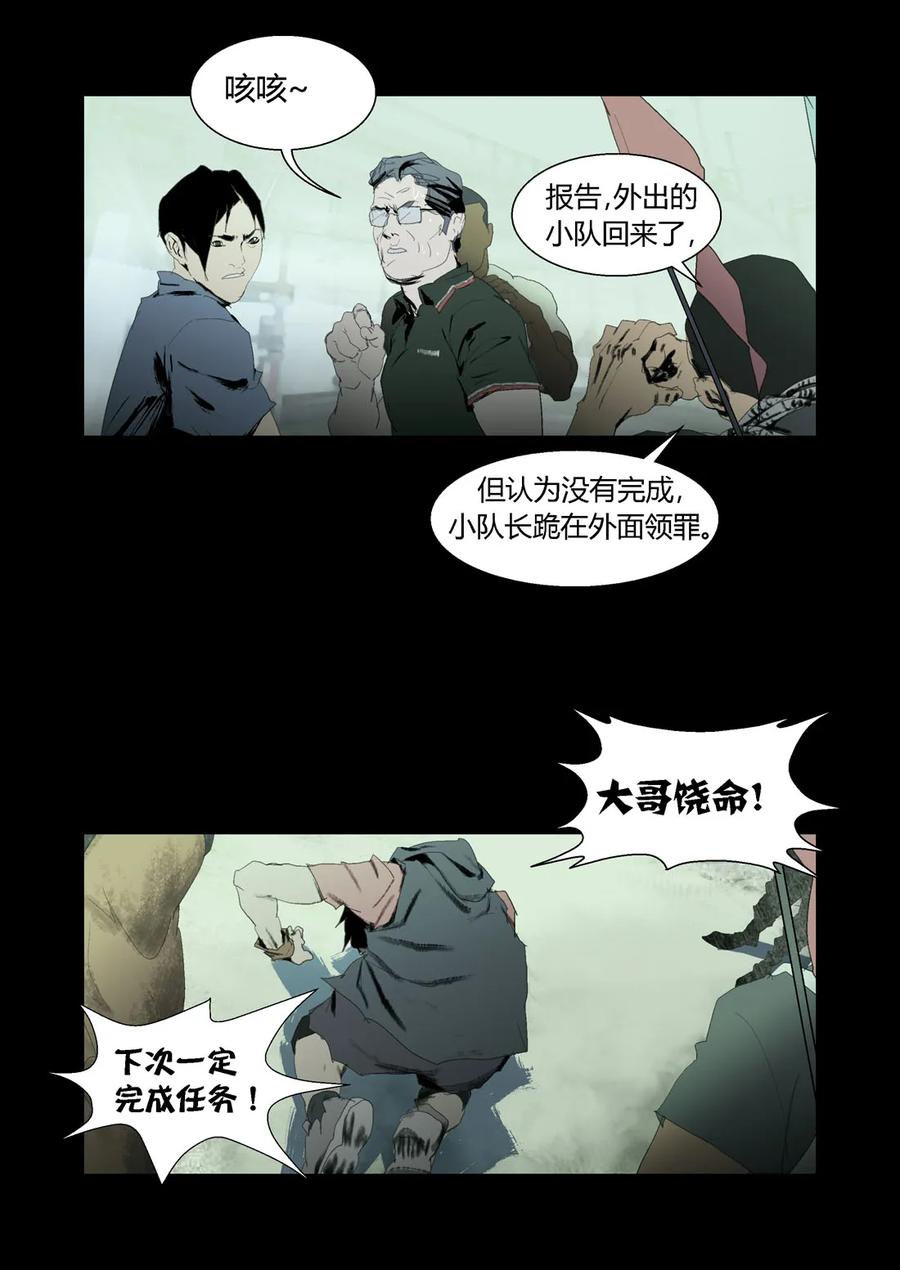 192192-丧尸迷城-宅男neinei,忘忧堂（第11张）