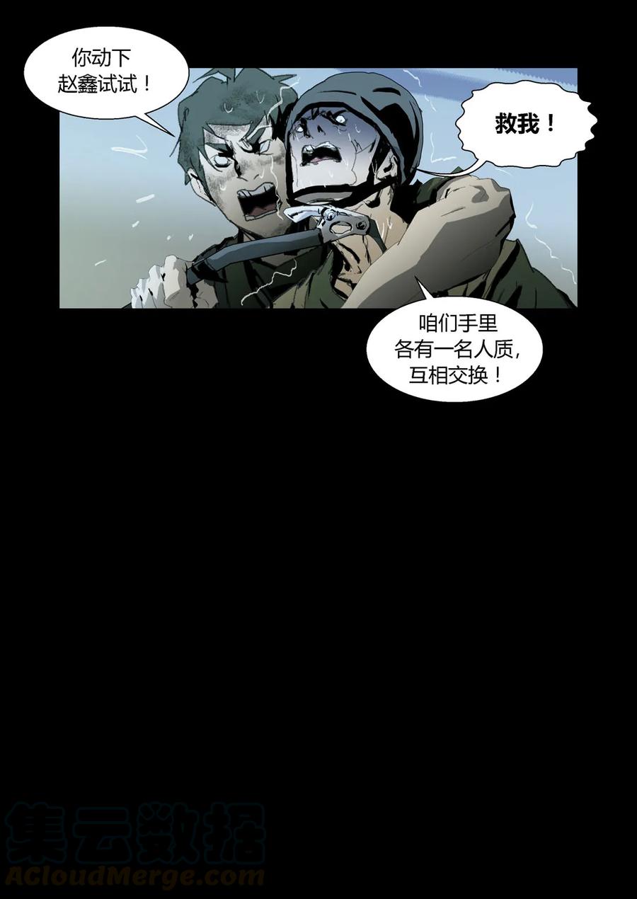 195195-丧尸迷城-宅男neinei,忘忧堂（第22张）