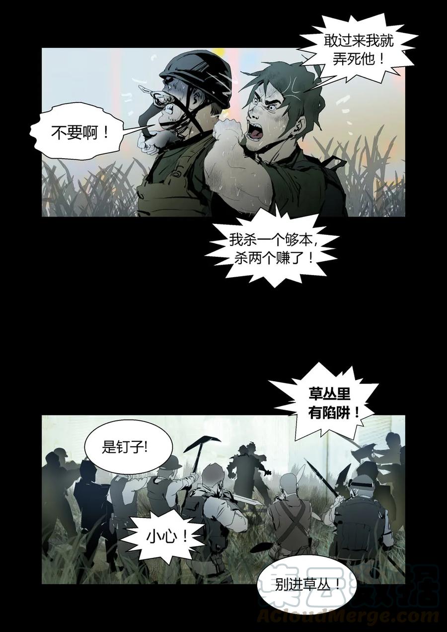 195195-丧尸迷城-宅男neinei,忘忧堂（第19张）