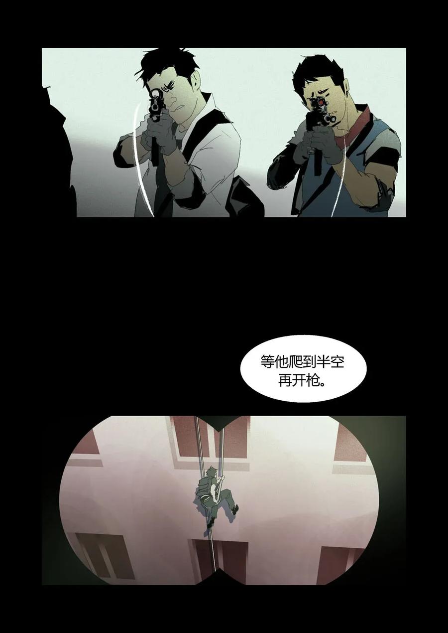 205205-丧尸迷城-宅男neinei,忘忧堂（第14张）
