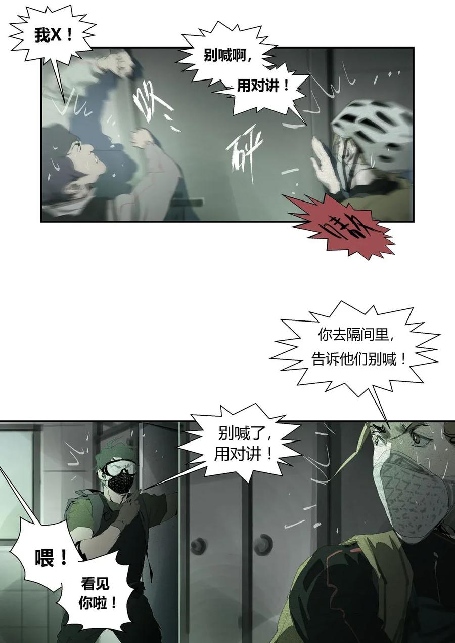 205205-丧尸迷城-宅男neinei,忘忧堂（第3张）