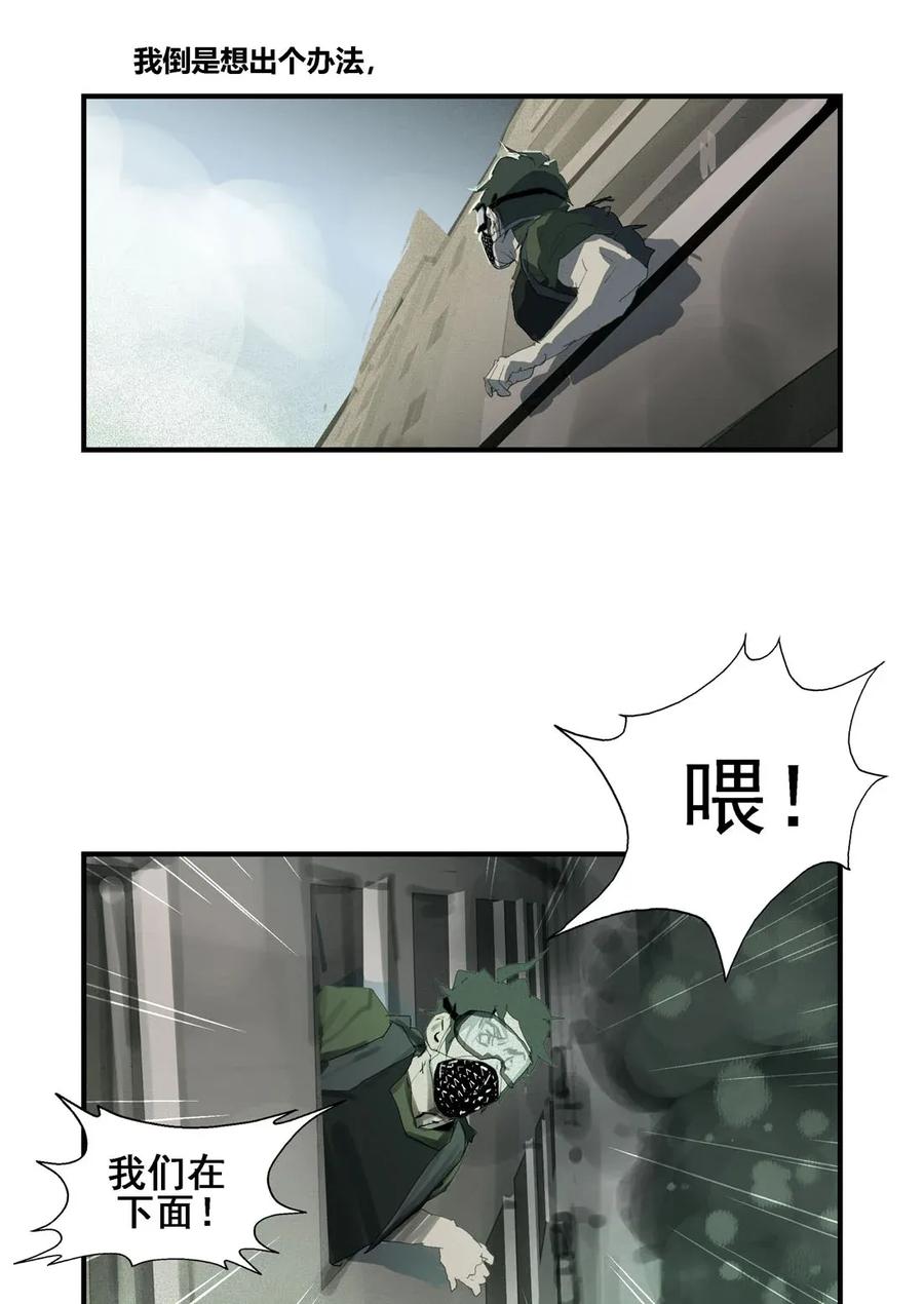 205205-丧尸迷城-宅男neinei,忘忧堂（第2张）