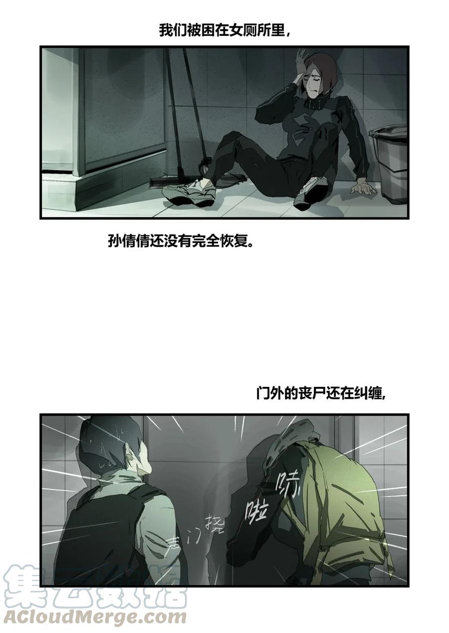 205205-丧尸迷城-宅男neinei,忘忧堂（第1张）
