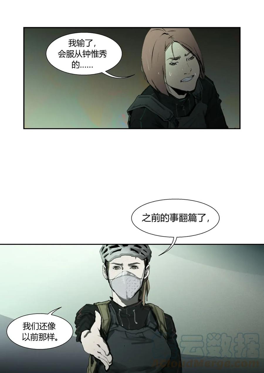 205205-丧尸迷城-宅男neinei,忘忧堂（第7张）