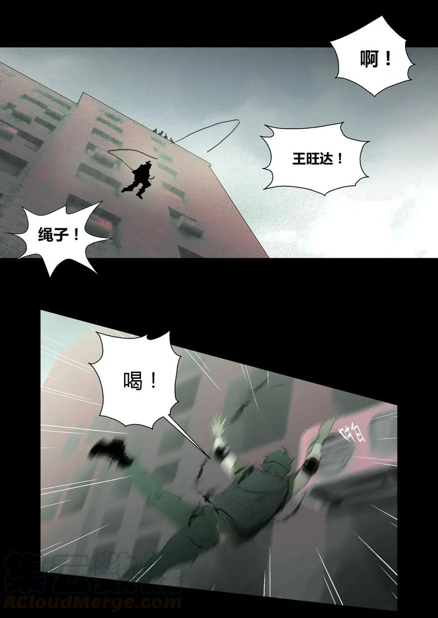 205205-丧尸迷城-宅男neinei,忘忧堂（第16张）
