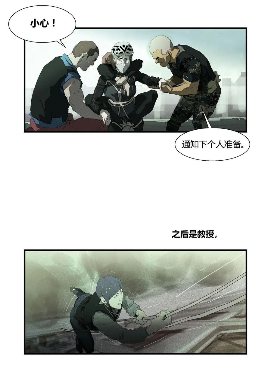 205205-丧尸迷城-宅男neinei,忘忧堂（第11张）