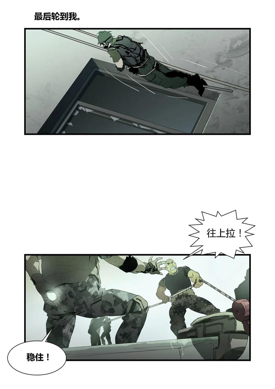 205205-丧尸迷城-宅男neinei,忘忧堂（第12张）