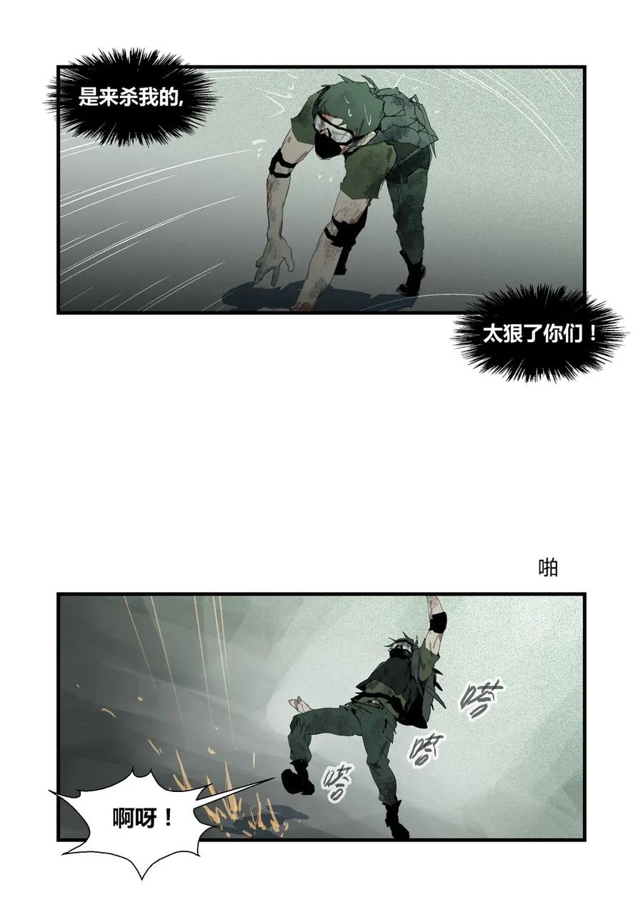 206206-丧尸迷城-宅男neinei,忘忧堂（第12张）