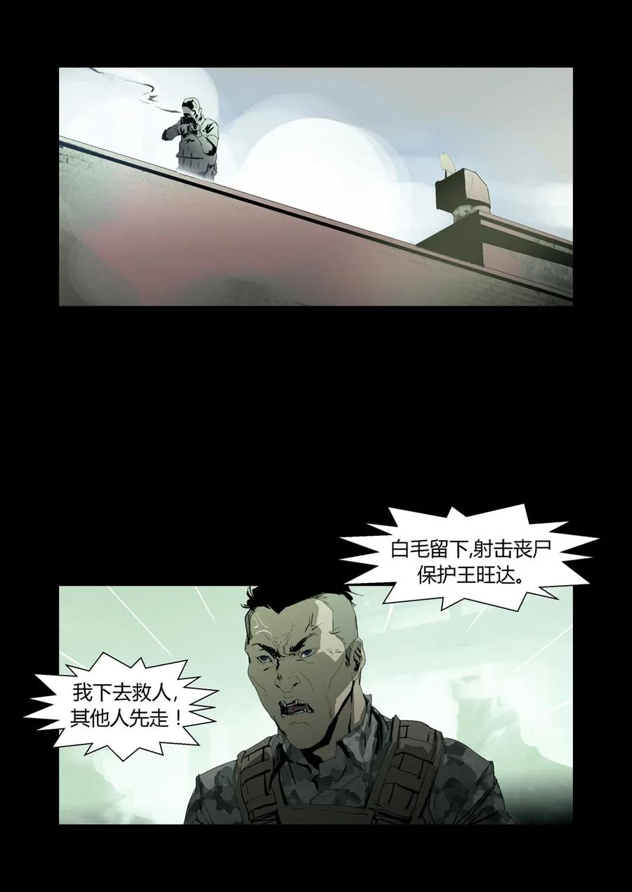 206206-丧尸迷城-宅男neinei,忘忧堂（第2张）