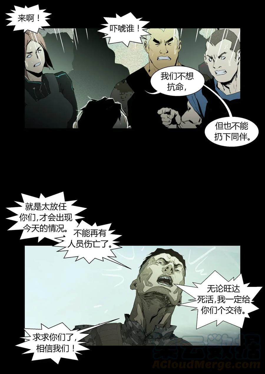 206206-丧尸迷城-宅男neinei,忘忧堂（第4张）