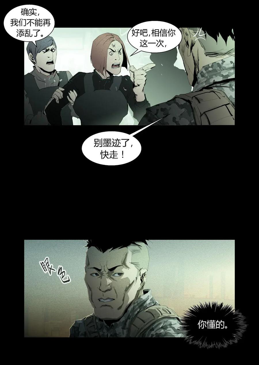 206206-丧尸迷城-宅男neinei,忘忧堂（第5张）