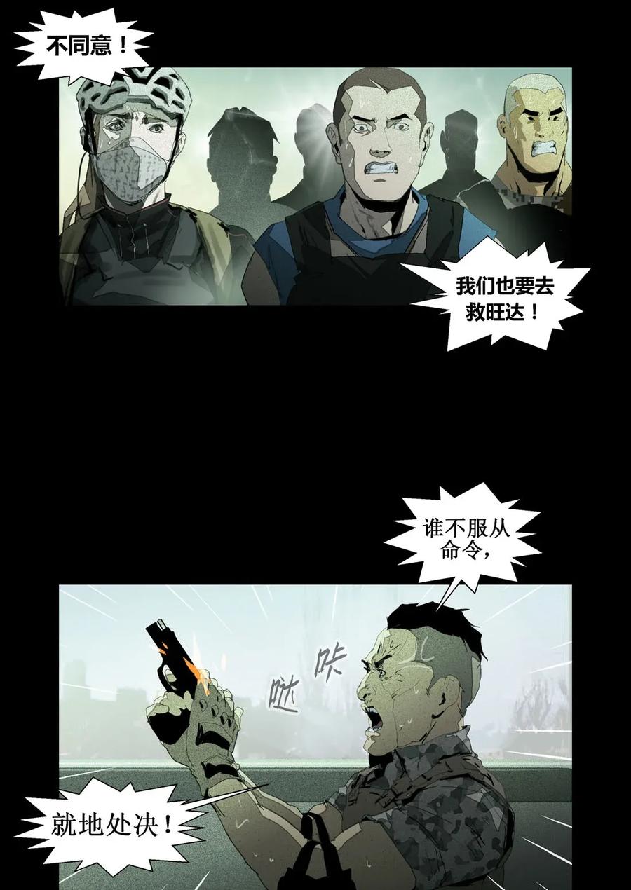 206206-丧尸迷城-宅男neinei,忘忧堂（第3张）